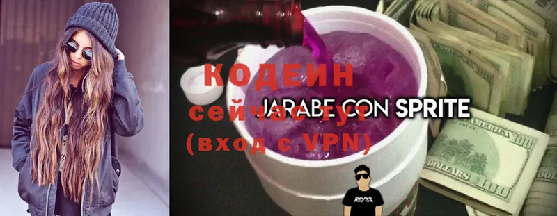 Кодеин напиток Lean (лин)  магазин    Каргат 